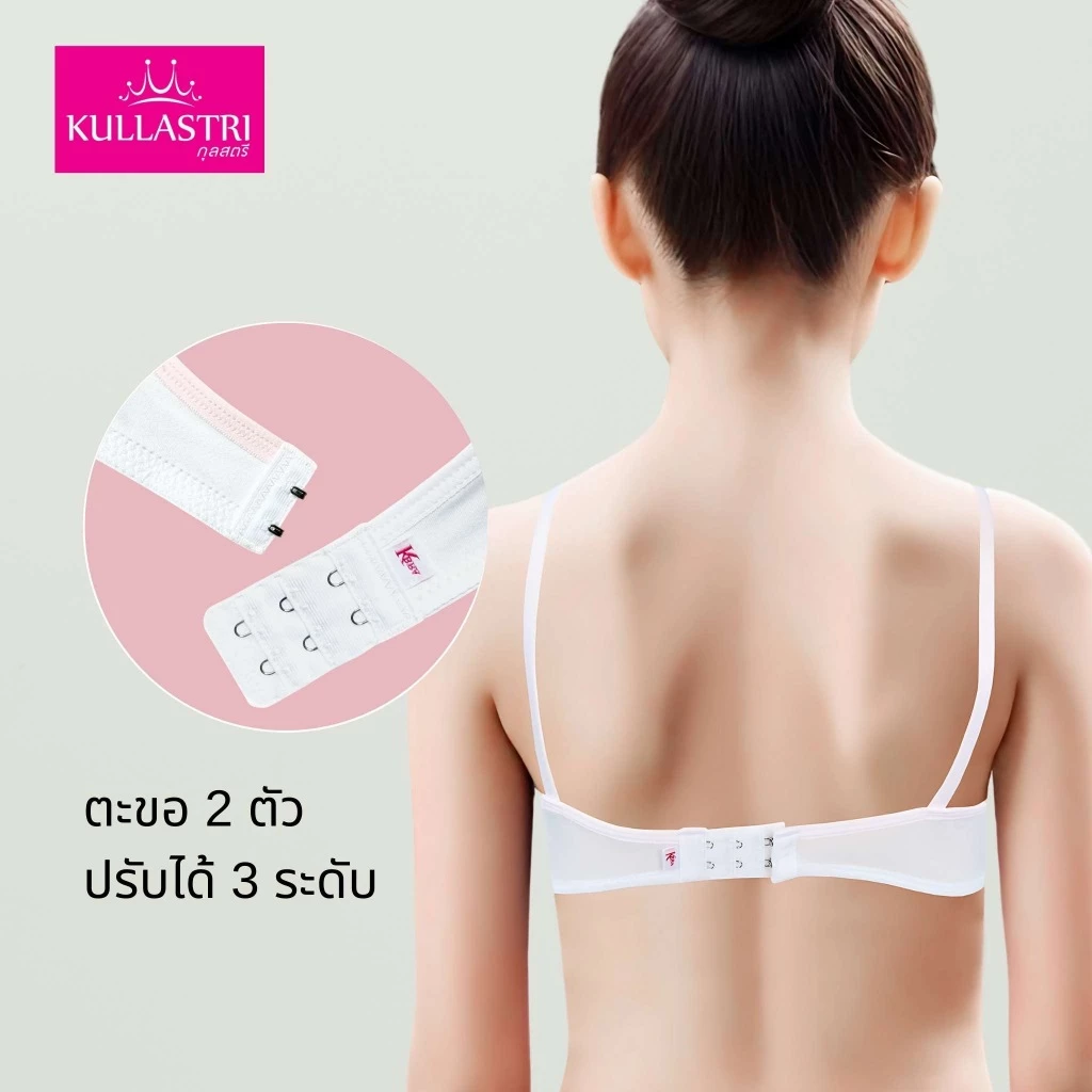 เสื้อชั้นใน แบรนด์ Kullastri รุ่น KB3342 - Image 3