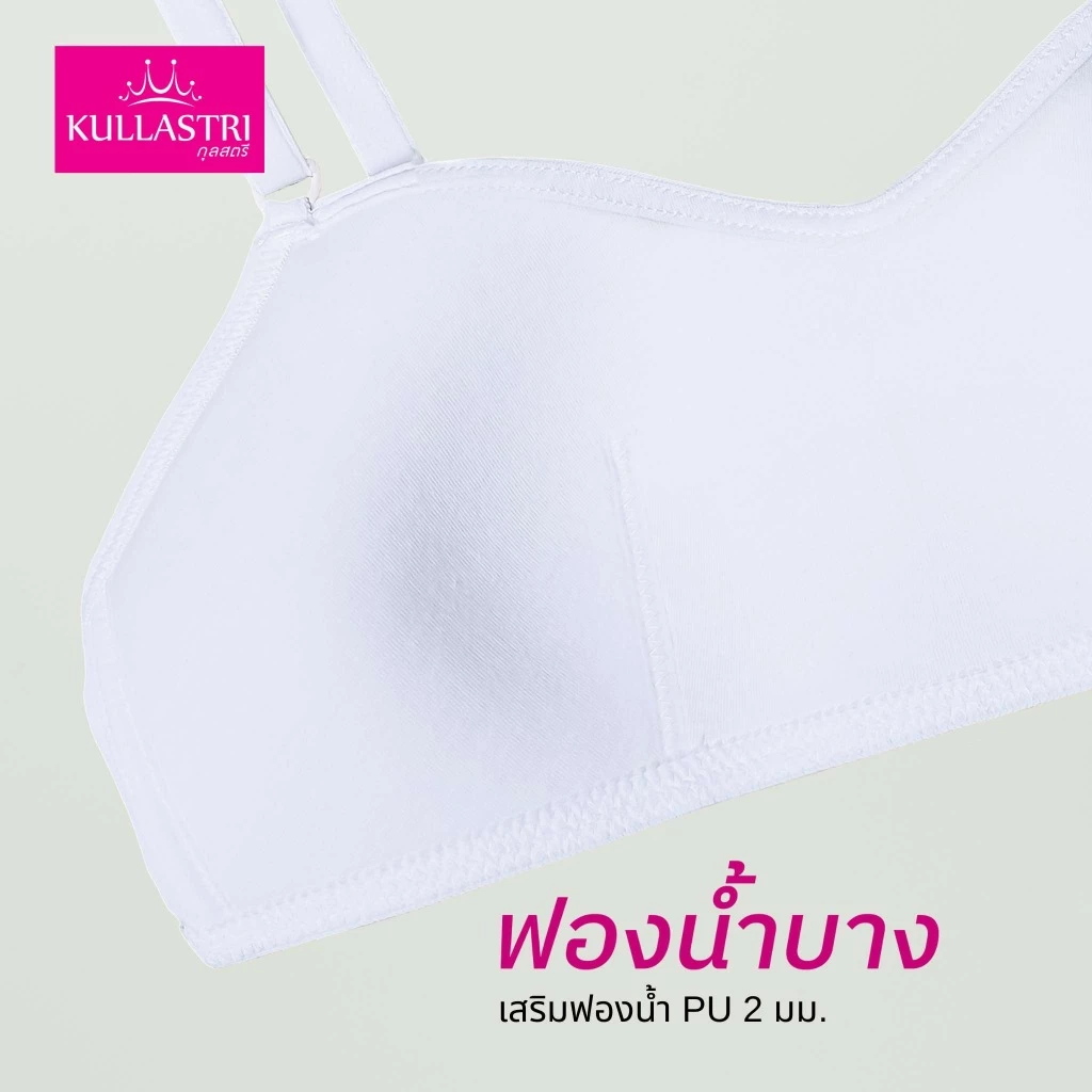 เสื้อชั้นใน แบรนด์ Kullastri รุ่น KB3342 - Image 5