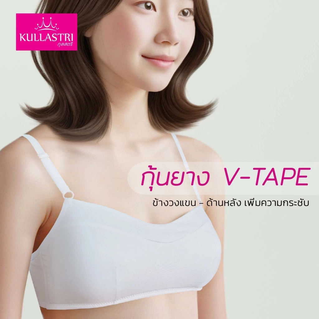 เสื้อชั้นใน แบรนด์ Kullastri รุ่น KB3342 - Image 6