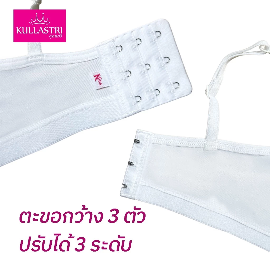 เสื้อชั้นใน แบรนด์ Kullastri รุ่น KB3344 - Image 4