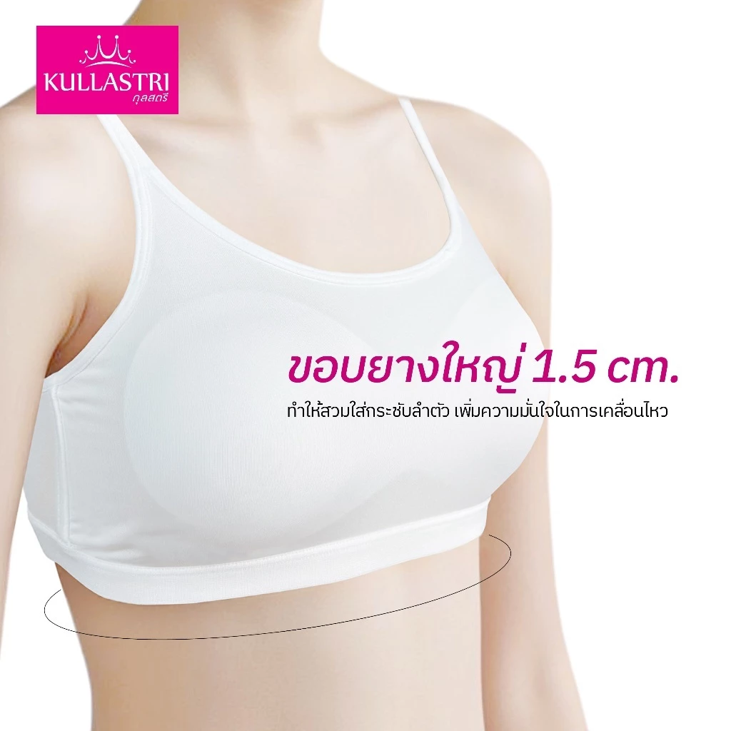 เสื้อชั้นใน แบรนด์ Kullastri รุ่น KB3344 - Image 6