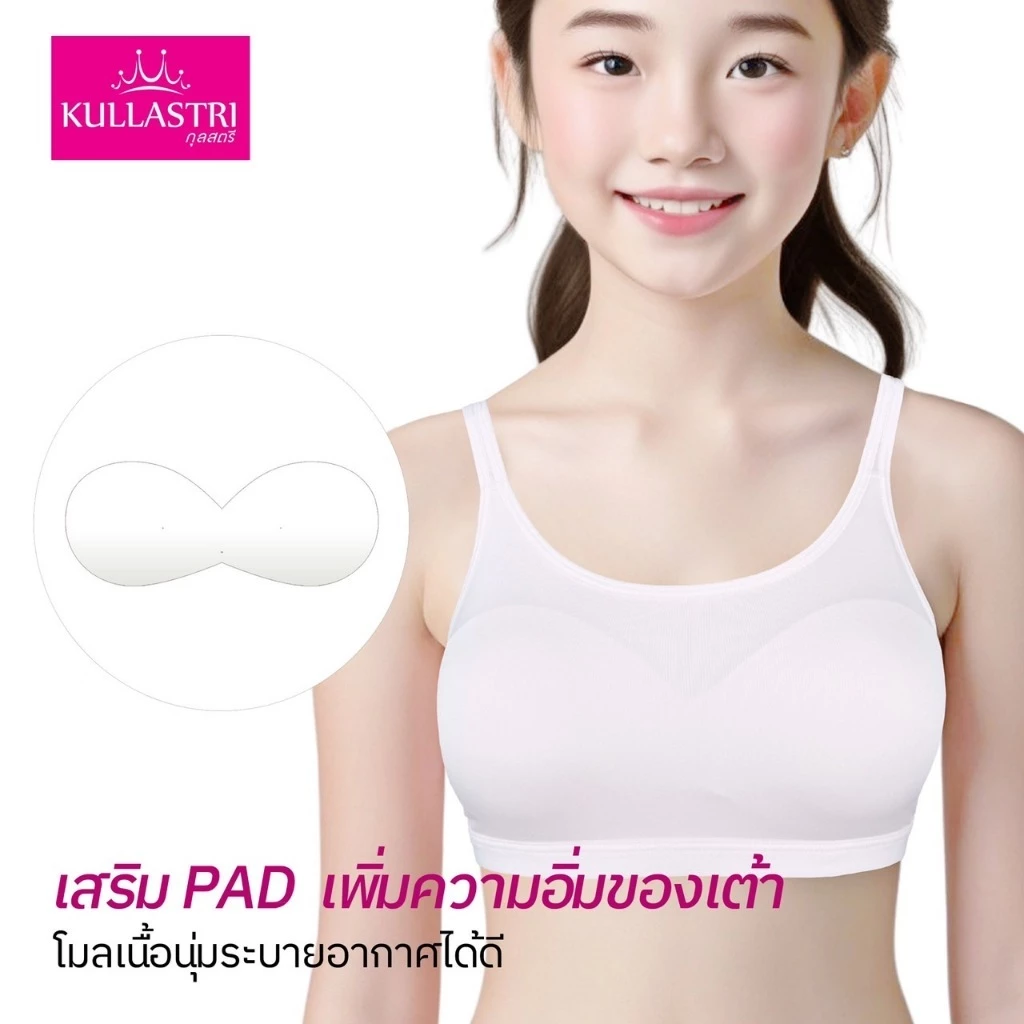 เสื้อชั้นใน แบรนด์ Kullastri รุ่น KB3344 - Image 8