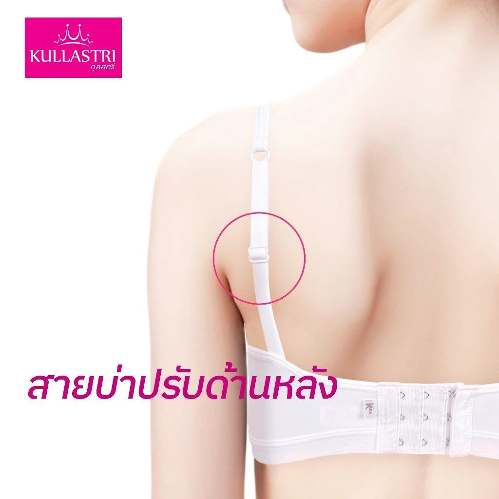 เสื้อชั้นใน แบรนด์ Kullastri รุ่น KB3344 - Image 11