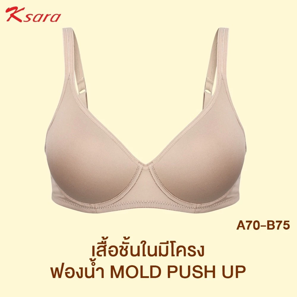 เสื้อชั้นใน แบรนด์ Ksara รุ่น KM5311 - Image 9