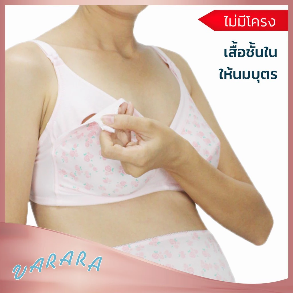 เสื้อชั้นใน แบรนด์ Ksara รุ่น KM9106 - Image 3