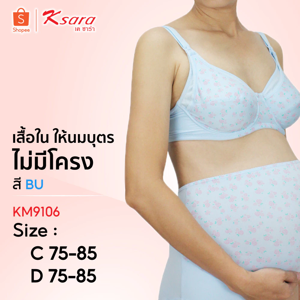 เสื้อชั้นใน แบรนด์ Ksara รุ่น KM9106 - Image 6