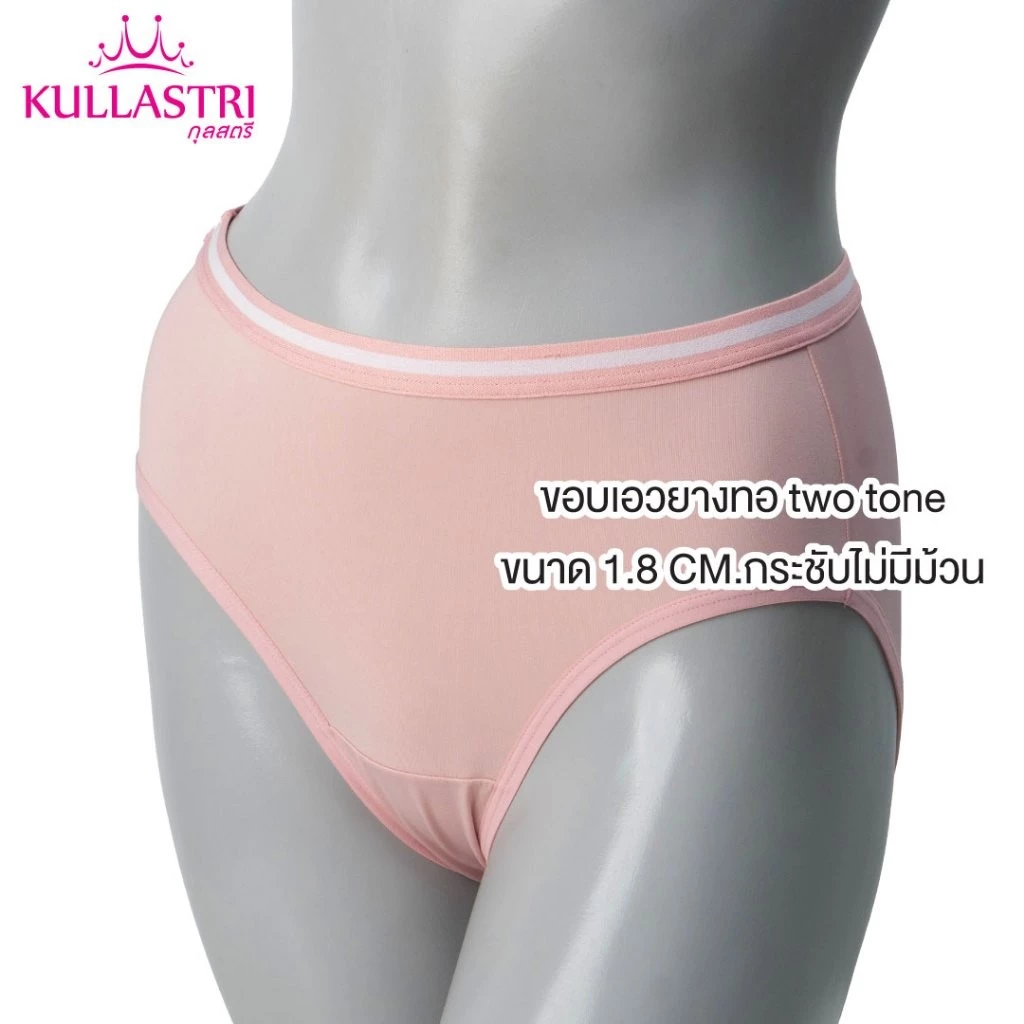 กางเกงชั้นใน แบรนด์ Kullastri รุ่น KP4605 - Image 4