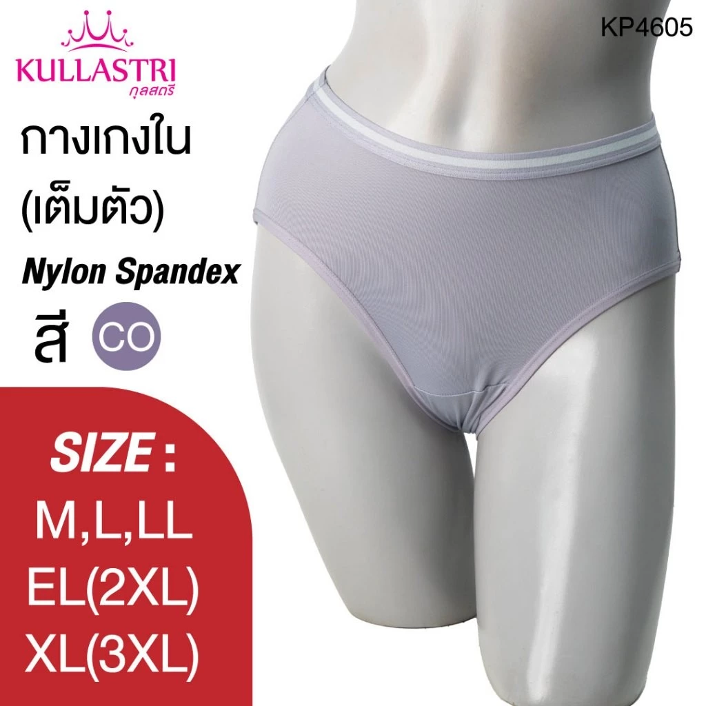 กางเกงชั้นใน แบรนด์ Kullastri รุ่น KP4605 - Image 6