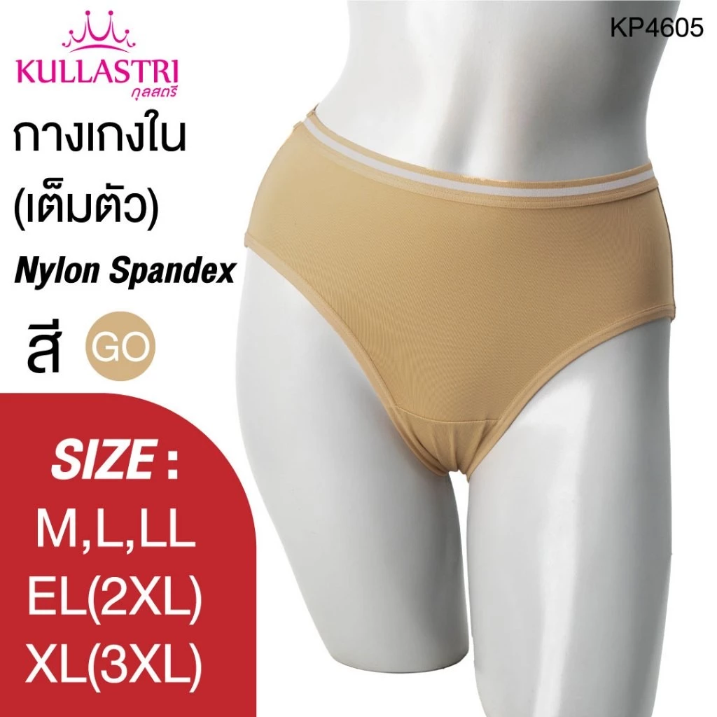 กางเกงชั้นใน แบรนด์ Kullastri รุ่น KP4605 - Image 7