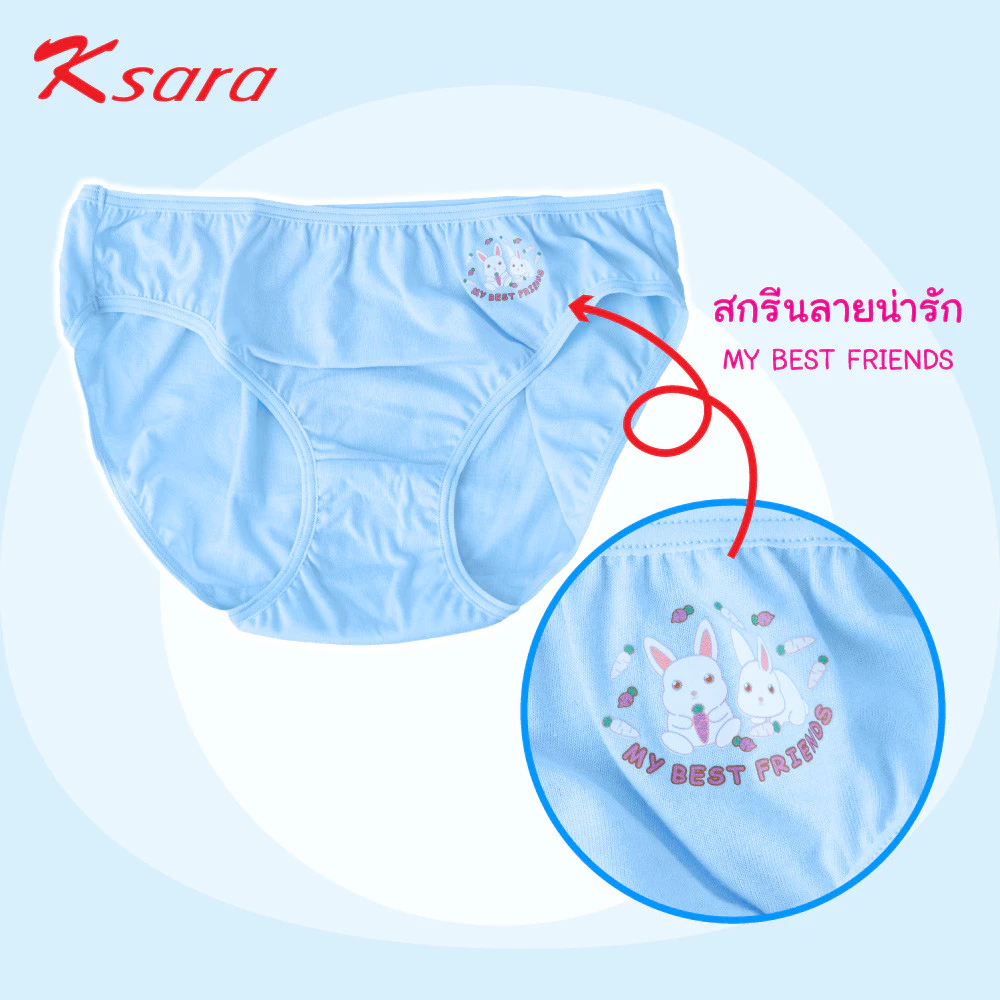 กางเกงในเด็ก แพ็ค 3 ตัว แบรนด์ Ksara รุ่น KSU102 - Image 2