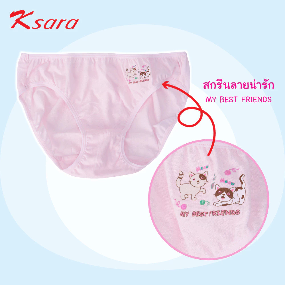 กางเกงในเด็ก แพ็ค 3 ตัว แบรนด์ Ksara รุ่น KSU102 - Image 3