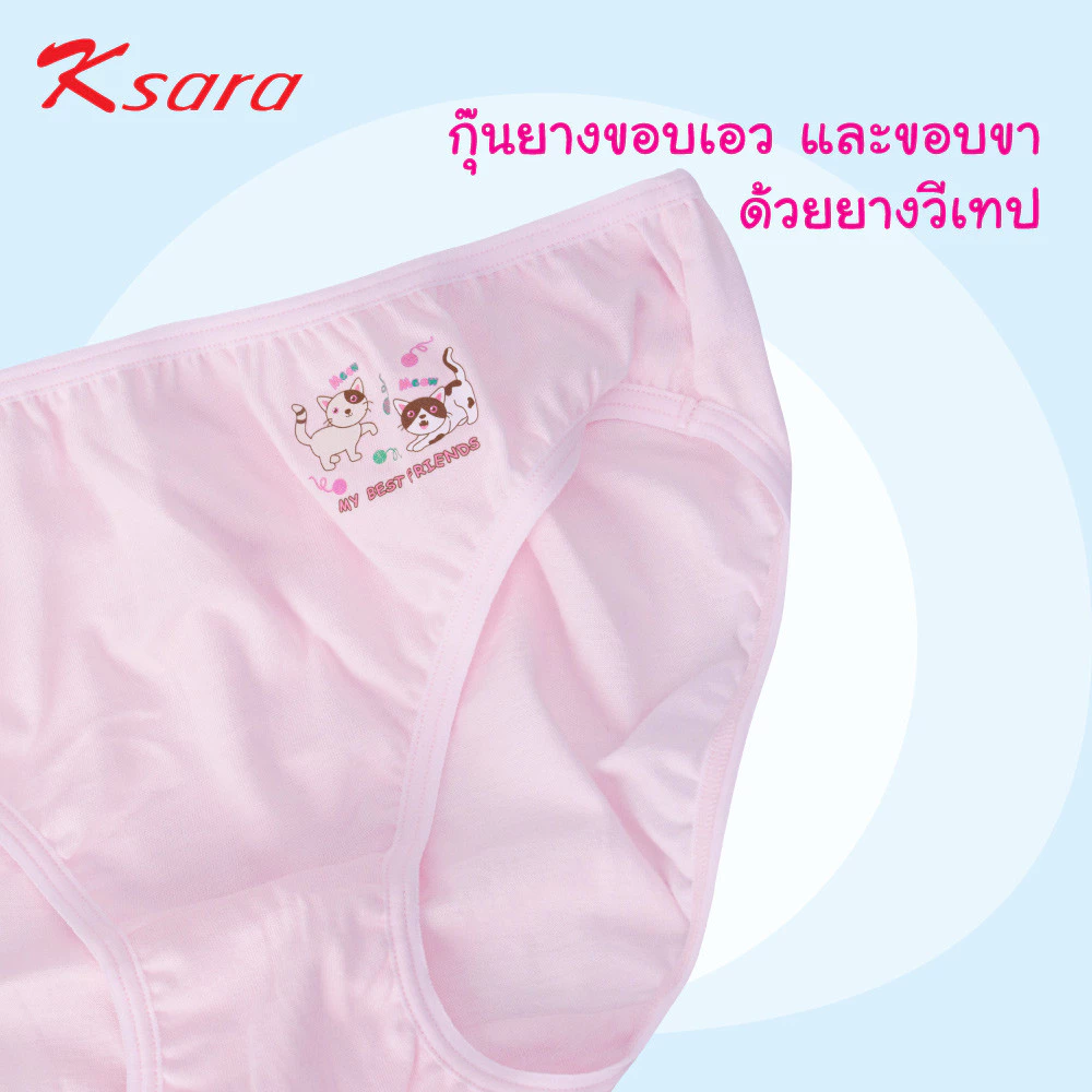 กางเกงในเด็ก แพ็ค 3 ตัว แบรนด์ Ksara รุ่น KSU102 - Image 4