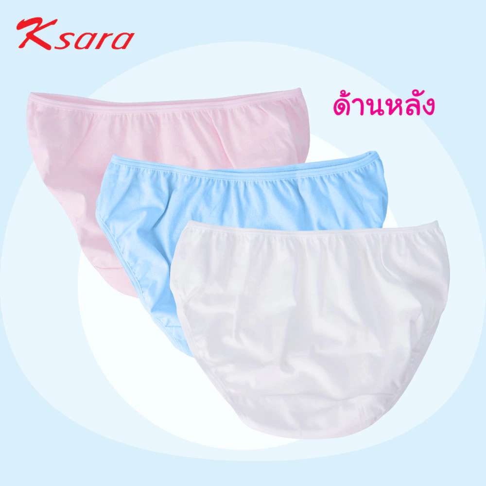 กางเกงในเด็ก แพ็ค 3 ตัว แบรนด์ Ksara รุ่น KSU102 - Image 6