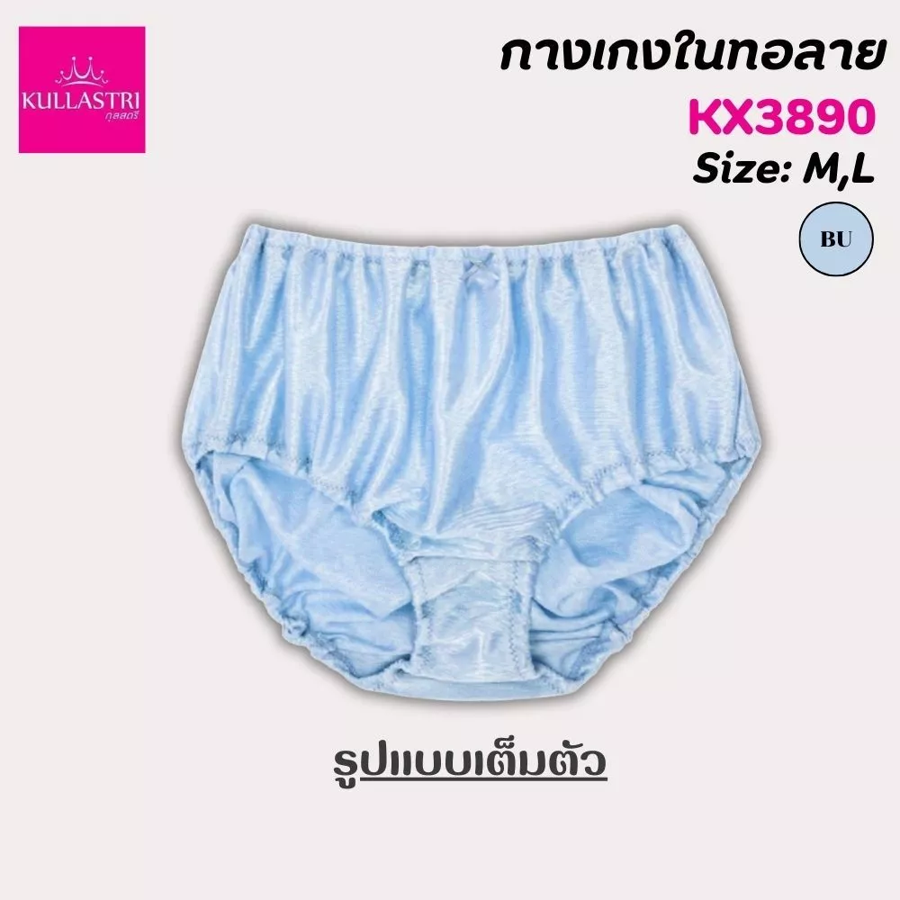 กางเกงชั้นใน แบรนด์ Kullastri รุ่น KX3890 - Image 3