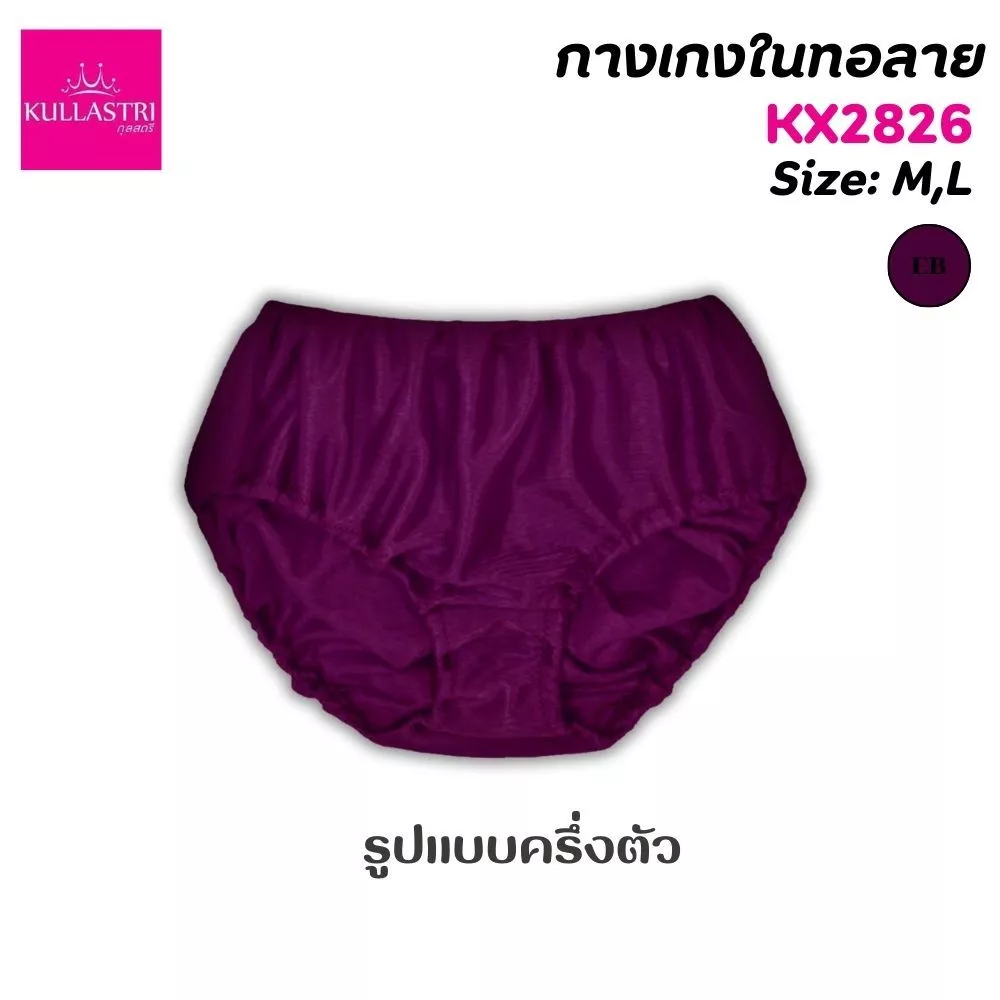กางเกงชั้นใน แบรนด์ Kullastri รุ่น KX3890 - Image 6