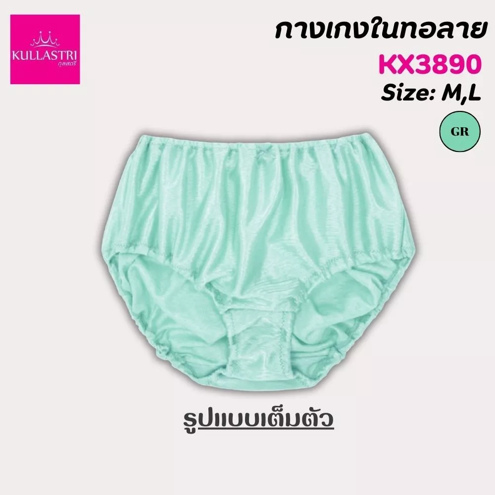 กางเกงชั้นใน แบรนด์ Kullastri รุ่น KX3890 - Image 7