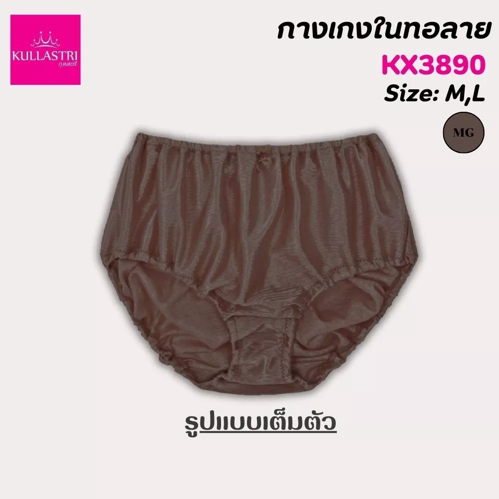 กางเกงชั้นใน แบรนด์ Kullastri รุ่น KX3890 - Image 8