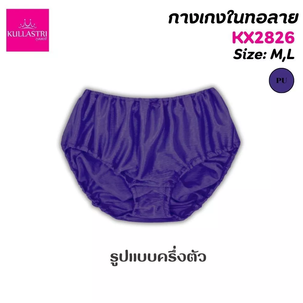 กางเกงชั้นใน แบรนด์ Kullastri รุ่น KX3890 - Image 11