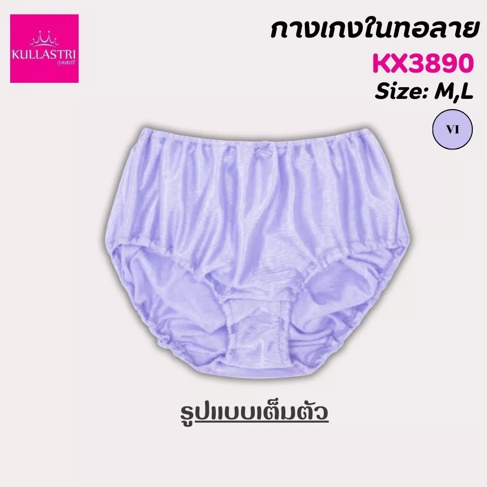 กางเกงชั้นใน แบรนด์ Kullastri รุ่น KX3890 - Image 13