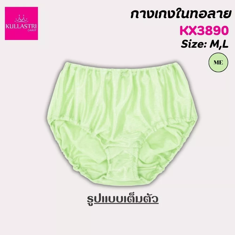 กางเกงชั้นใน แบรนด์ Kullastri รุ่น KX3890 - Image 14