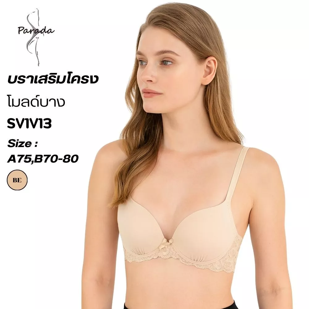 เสื้อชั้นในแบรนด์ Parada รุ่น SV1V13