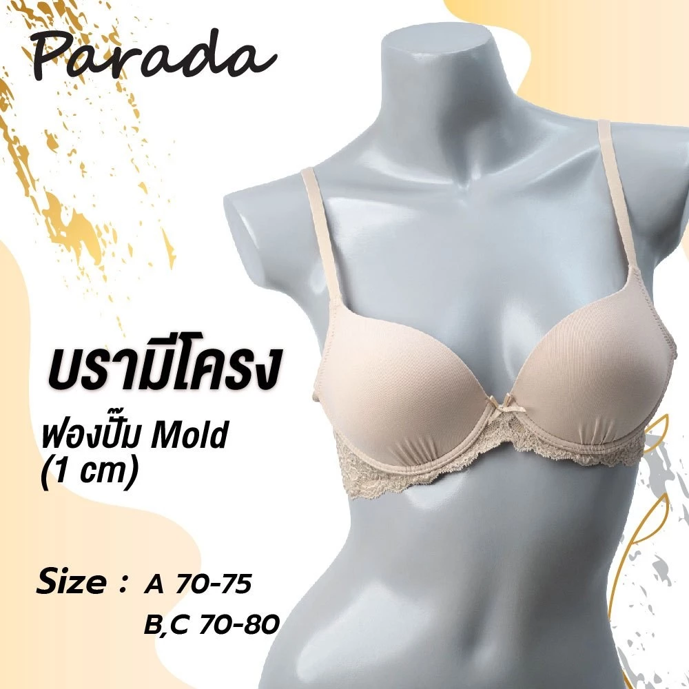 เสื้อชั้นในแบรนด์ Parada รุ่น SV1V13 - Image 3