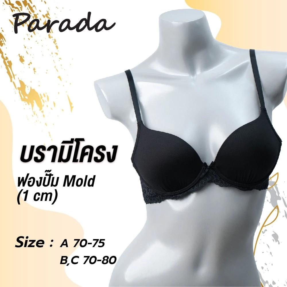 เสื้อชั้นในแบรนด์ Parada รุ่น SV1V13 - Image 7