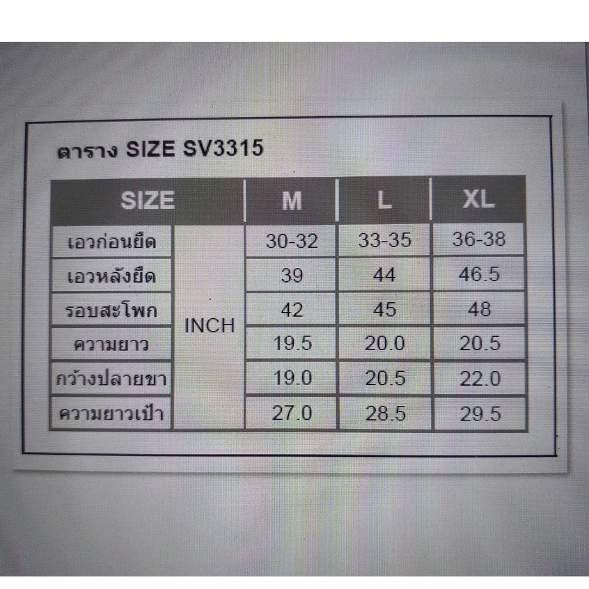 กางเกงขาสั้น แบรนด์ MNN รุ่นSV3315 - Image 8