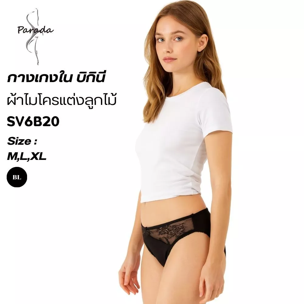กางเกงใน แบรนด์ Parada รุ่นSV6B20