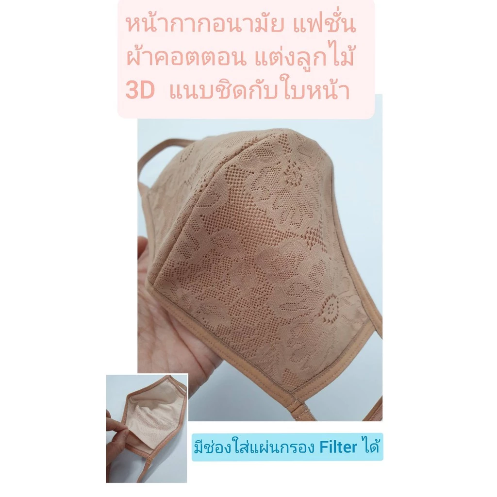หน้ากากอนามัย แบรนด์MNN รุ่นSZ1003 - Image 5