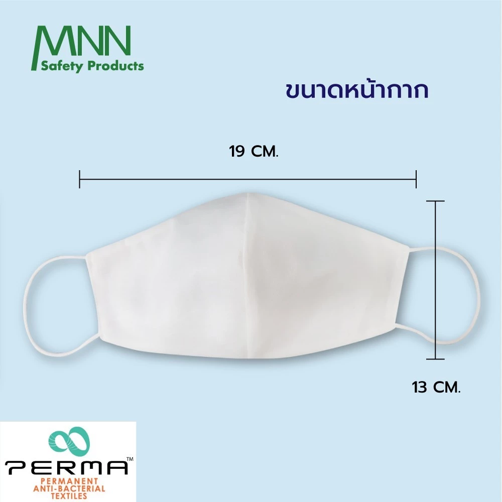 หน้ากากอนามัย แบรนด์ MNN รุ่น SZ1020 - Image 3