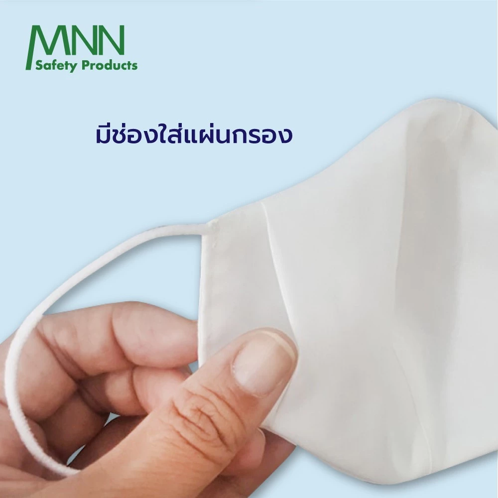 หน้ากากอนามัย แบรนด์ MNN รุ่น SZ1020 - Image 4