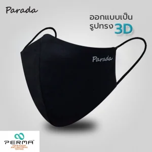 หน้ากากอนามัย แบรนด์ Parada รุ่น SZ1026