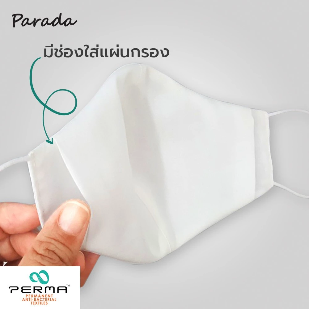 หน้ากากอนามัย แบรนด์ Parada รุ่น SZ1026 - Image 6