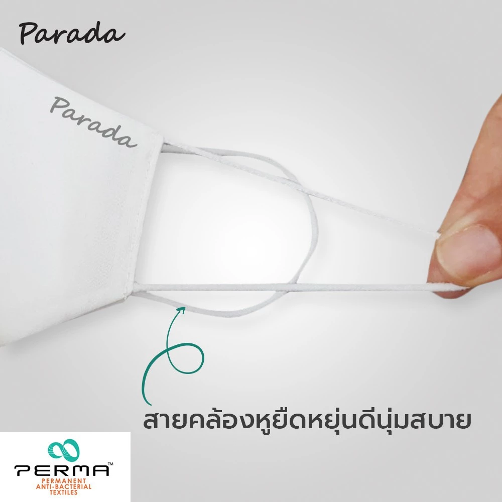 หน้ากากอนามัย แบรนด์ Parada รุ่น SZ1026 - Image 7