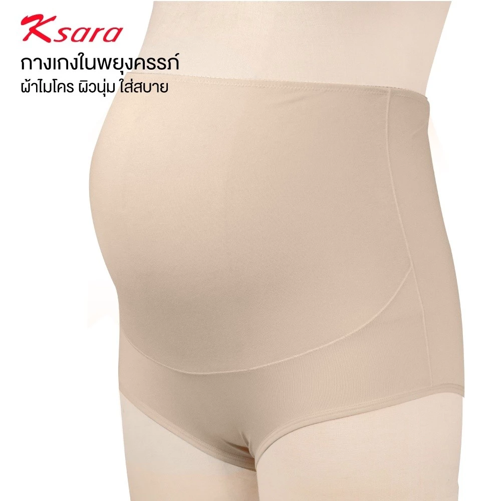 กางเกงชั้นในสำหรับคนท้อง แบรนด์ Ksara รุ่น KSU401 - Image 2