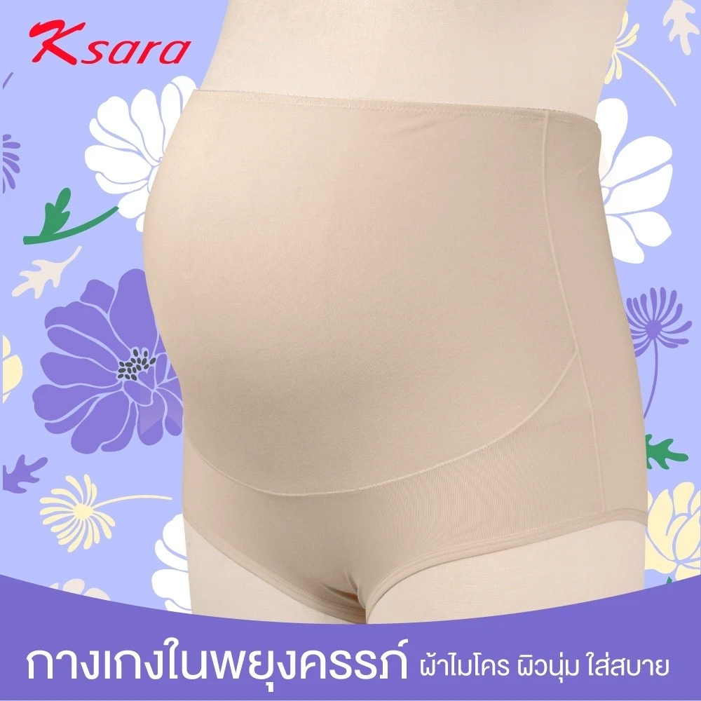 กางเกงชั้นในสำหรับคนท้อง แบรนด์ Ksara รุ่น KSU401 - Image 3