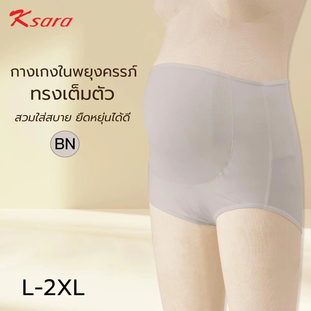 กางเกงชั้นในสำหรับคนท้อง แบรนด์ Ksara รุ่น KSU401 - Image 9
