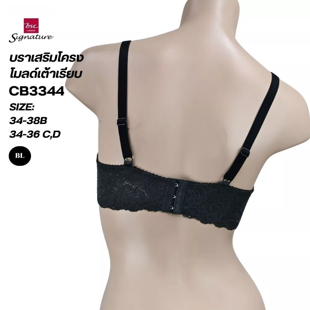 เสื้อชั้นใน แบรนด์ BSC Signature รุ่น CB3344 - Image 4