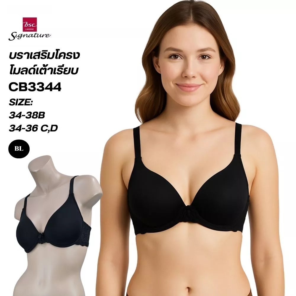 เสื้อชั้นใน แบรนด์ BSC Signature รุ่น CB3344 - Image 6