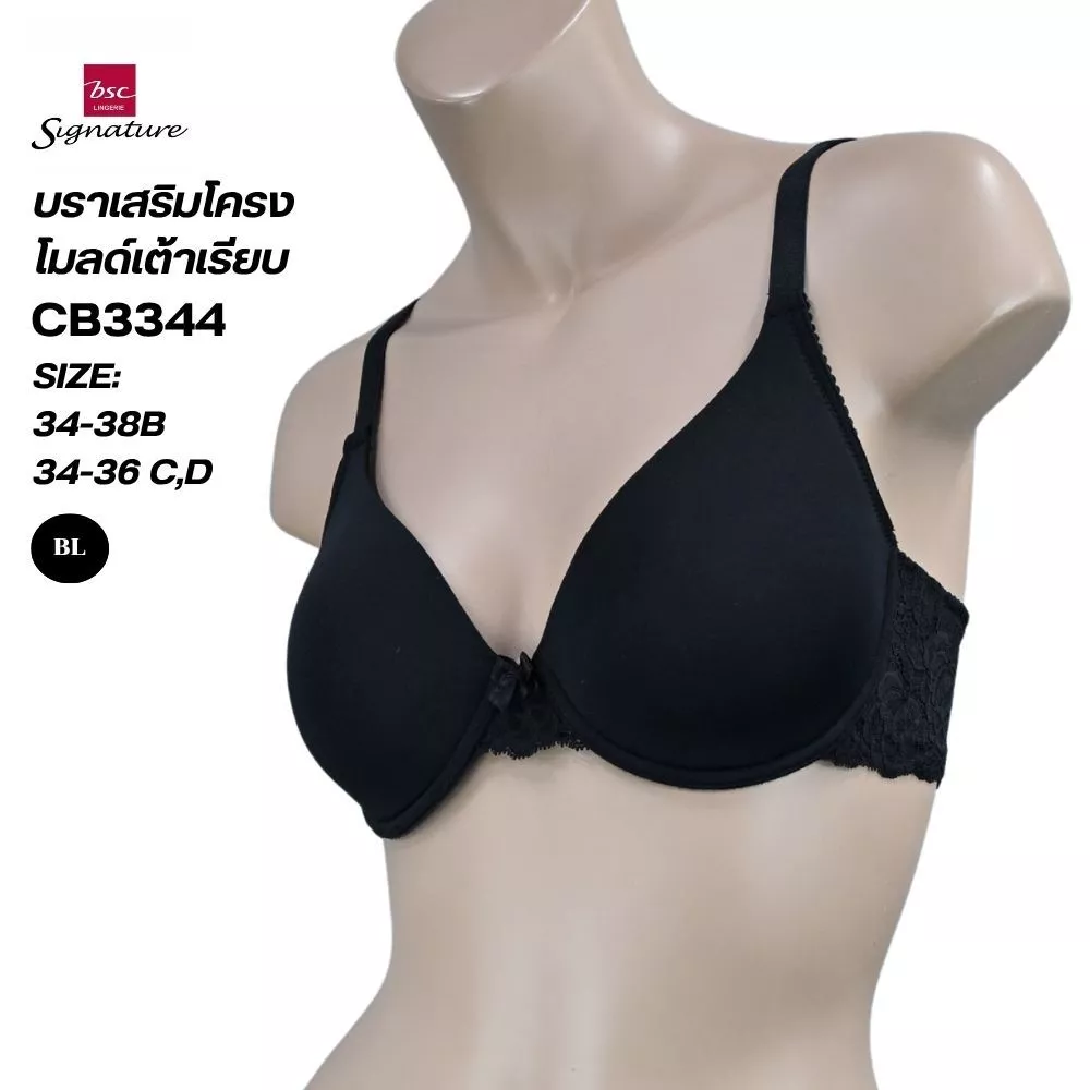 เสื้อชั้นใน แบรนด์ BSC Signature รุ่น CB3344 - Image 7