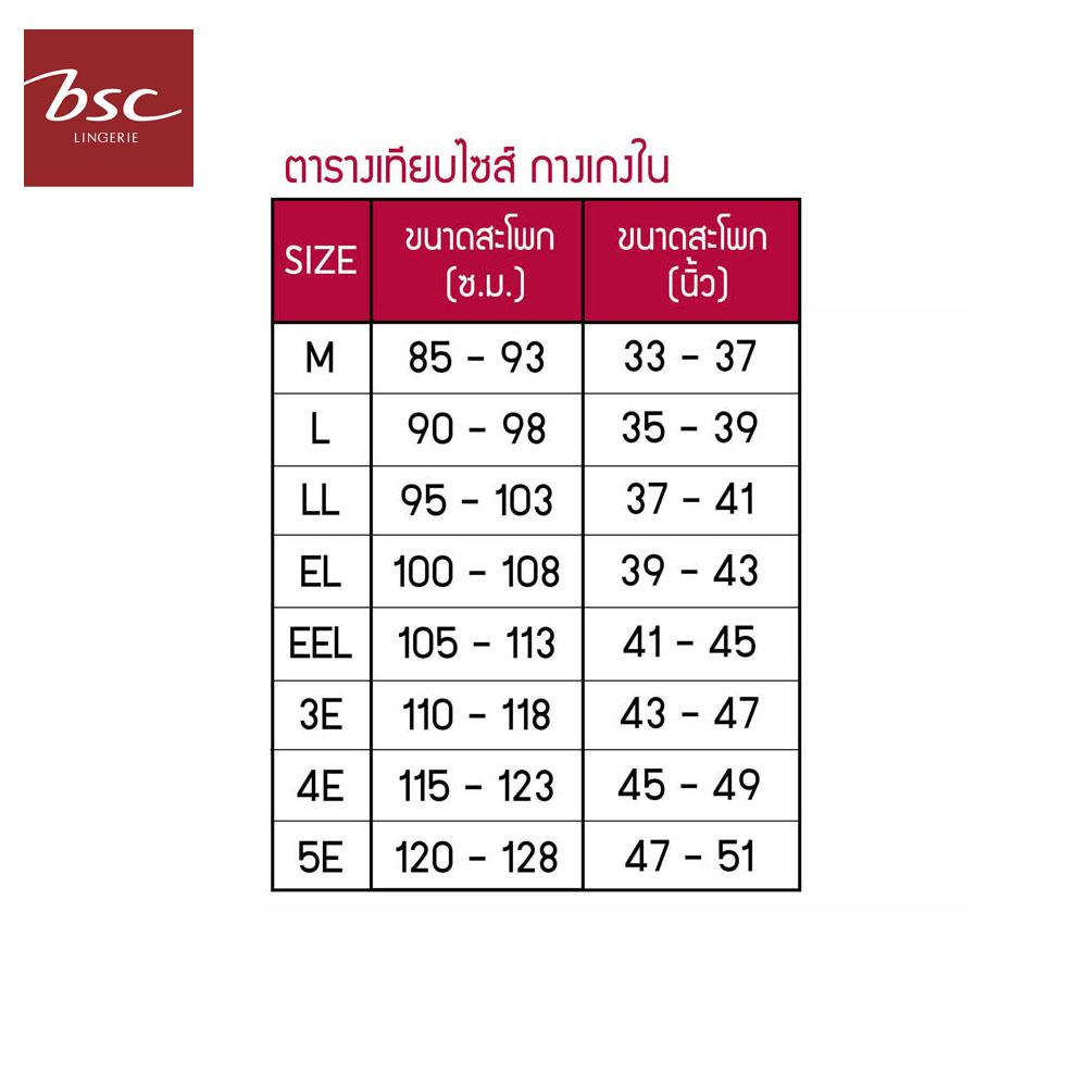 กางเกงในแบรนด์ BSC รุ่น BU1630 - Image 6