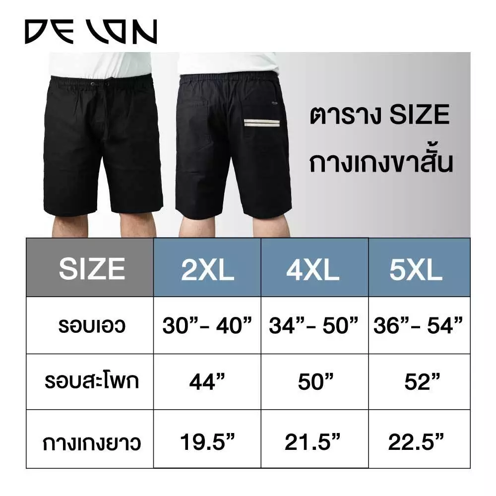 กางเกงขาสั้น แบรนด์ DELON รุ่น AB53021 - Image 10