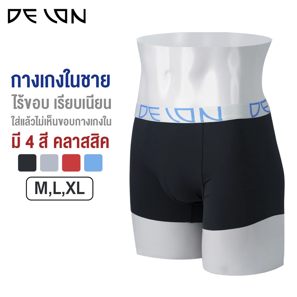 กางเกงในชาย แบรนด์ DELON รุ่น AU53038 - Image 2