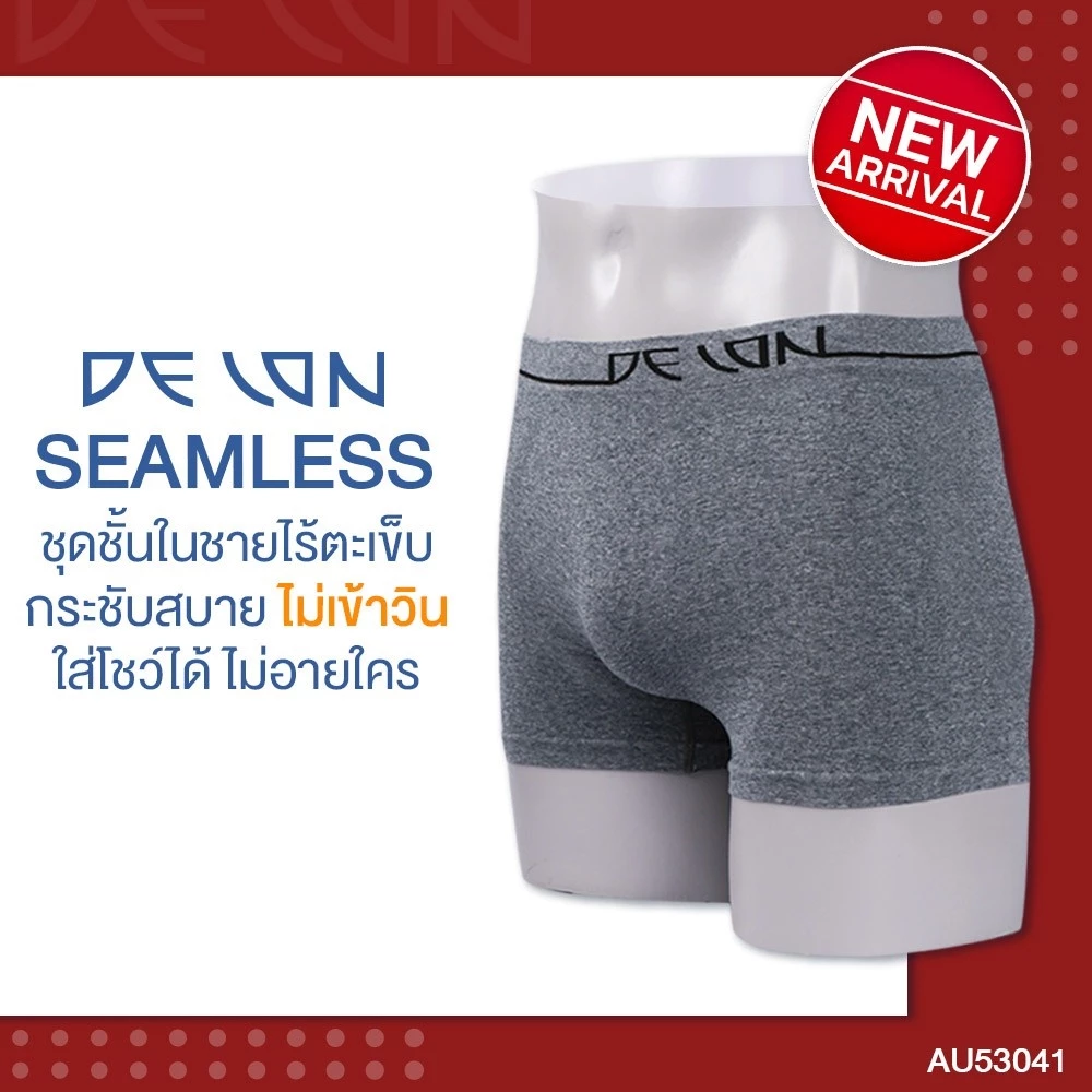 กางเกงในชาย แบรนด์ DELON รุ่น AU53041 - Image 2
