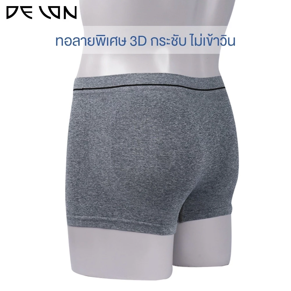 กางเกงในชาย แบรนด์ DELON รุ่น AU53041 - Image 6