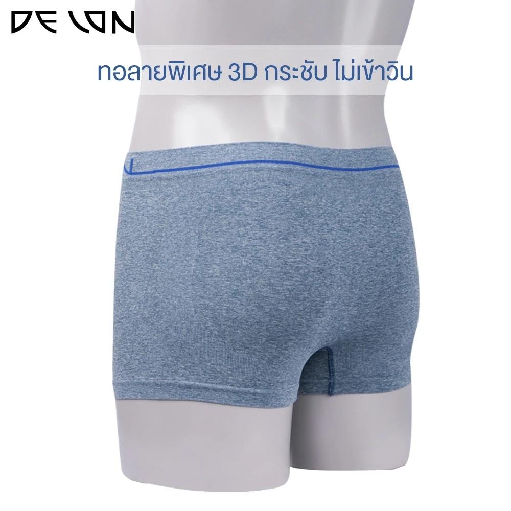 กางเกงในชาย แบรนด์ DELON รุ่น AU53041 - Image 9