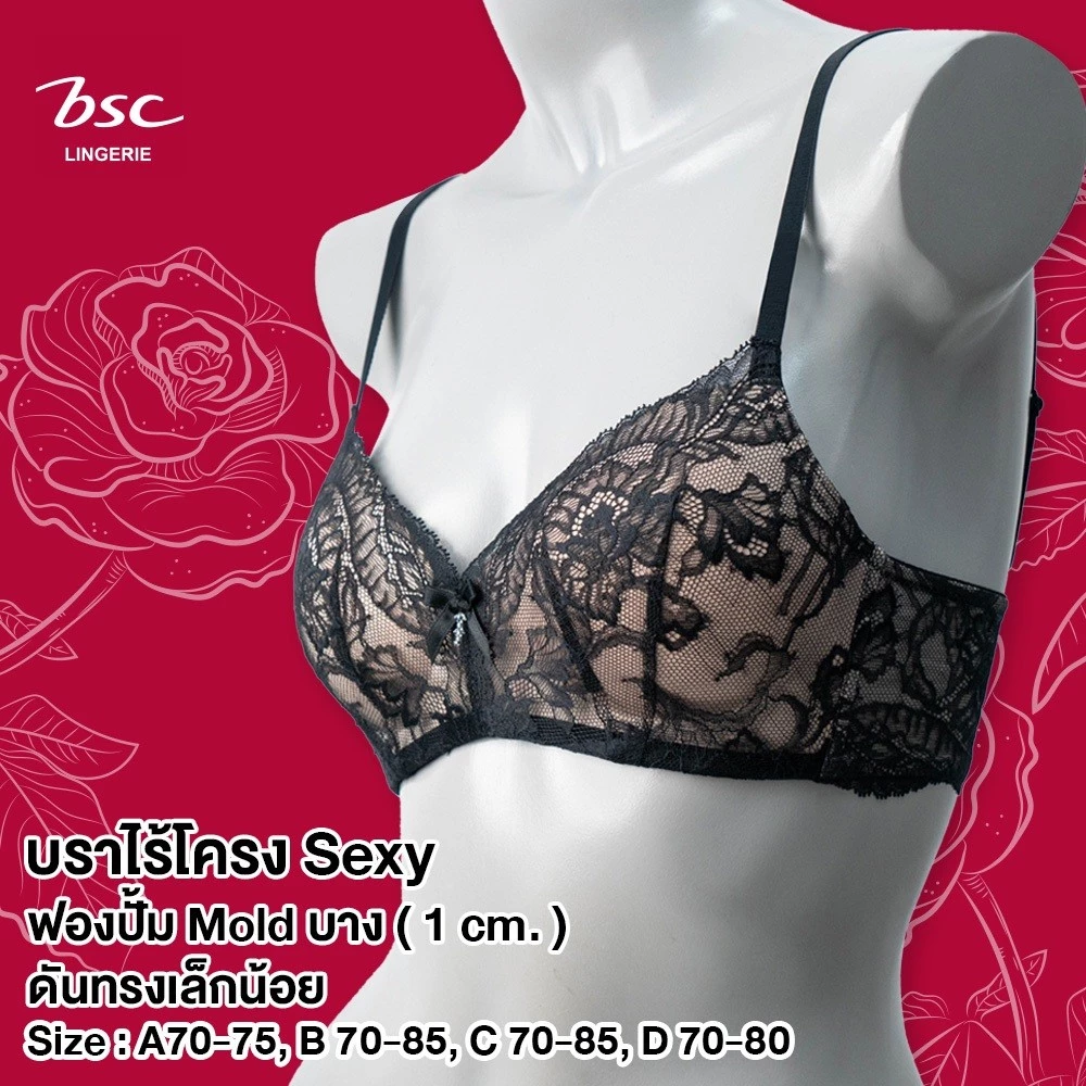 เสื้อชั้นในแบรนด์ BSC รุ่น BB3119 - Image 8