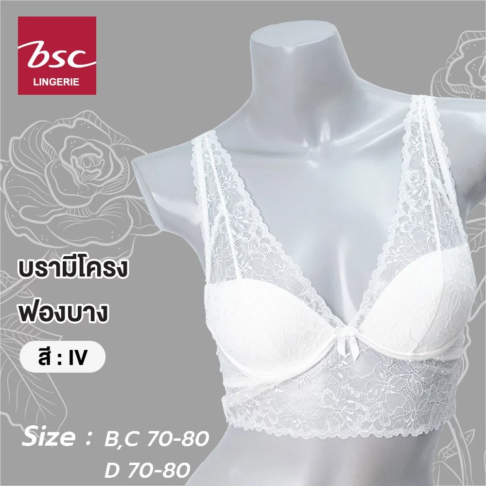 BSC เสื้อชั้นในแบบครึ่งตัวแบรนด์ BSC รุ่น BB4398 - Image 2