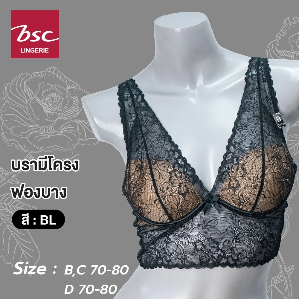 BSC เสื้อชั้นในแบบครึ่งตัวแบรนด์ BSC รุ่น BB4398 - Image 7